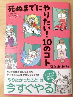 なとみみわ.jpg
