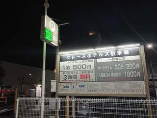 グレースホテル2.jpg