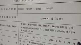 モア公開板詳細.jpg