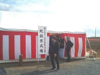 地鎮祭3.jpg