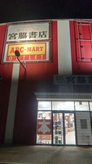 宮脇書店-01.jpg