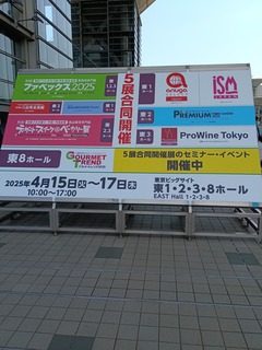 展示会FABEX.jpg