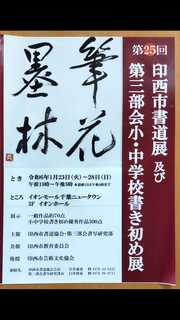 書道0.jpg