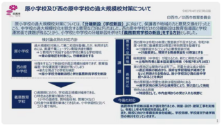 説明会1.png