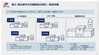説明会2.png