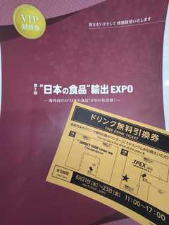 輸出EXPO.jpg