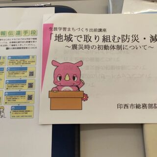 防災勉強会1.jpg