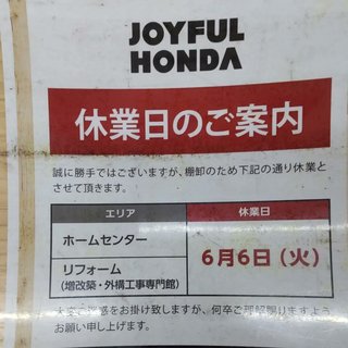 JH休み-1.jpg