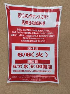 JH休み-10.jpg