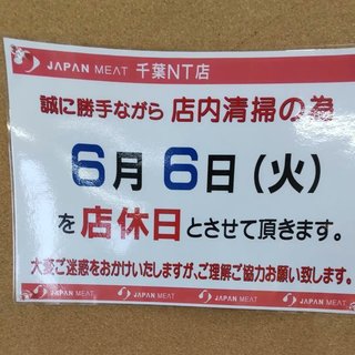 JH休み-2.jpg