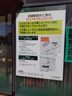 SMBC移転-01.jpg